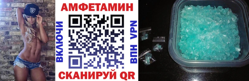АМФЕТАМИН VHQ  Купить  Хотьково 