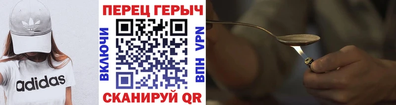 Героин хмурый  Купить  Хотьково 