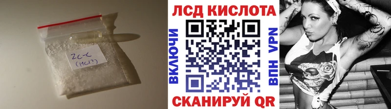 ЛСД экстази кислота  Купить закладки  Хотьково 